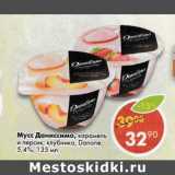 Магазин:Пятёрочка,Скидка:Мусс Даниссимо Danone 5,4%