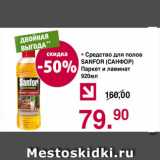 Магазин:Оливье,Скидка:Средство для полов САНФОР ПАРКЕТ И ЛАМИНАТ