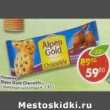 Магазин:Пятёрочка,Скидка:Печенье Alpen Gold Chocolife 