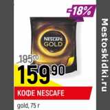 Кофе Nescafe gold  