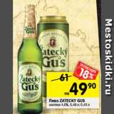 Магазин:Перекрёсток,Скидка:Пиво ZATECKY GUS
светлое 4,6%, 0,48 л; 0,45 л