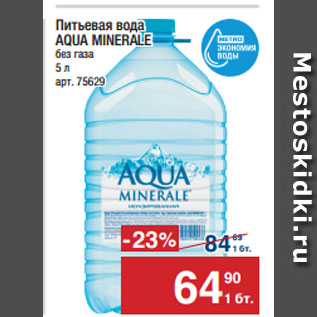 Акция - Питьевая вода AQUA MINERALE без газа