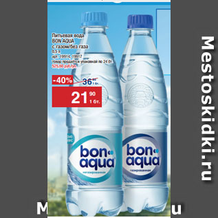 Акция - Питьевая вода BON AQUA с газом/без газа