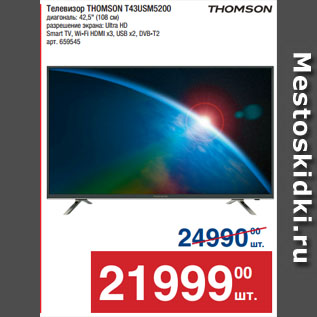 Акция - Телевизор THOMSON T43USM5200