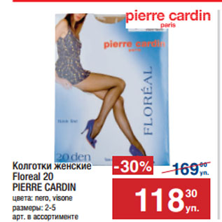 Акция - Колготки женские Floreal 20 PIERRE CARDIN