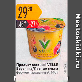 Акция - Продукт овсяный VELLE