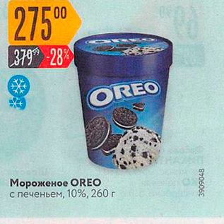 Акция - Мороженое OREO с печеньем, 10%, 260 г