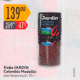 Акция - Кофе JARDIN Colombia Medellin