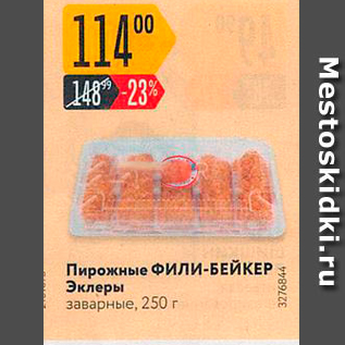 Акция - Пирожное MIREL Муравейник, 420 г