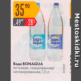 Акция - Вода BONAQUA питьевая, газированная негазированная, 1,5 л