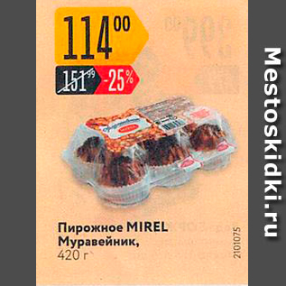 Акция - Пирожное MIREL Муравейник, 420 г