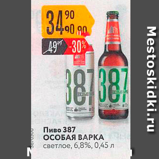 Акция - Пиво 387 ОСОБАЯ ВАРКА светлое, 6,8%, 0,45 л