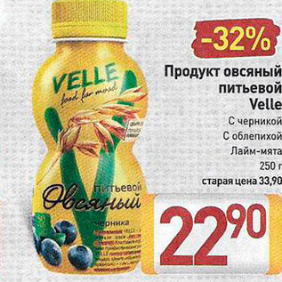 Акция - Продукт овсяный питьевой Velle