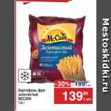 Магазин:Метро,Скидка:Картофель фри
золотистый
MСCAIN