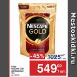 Магазин:Метро,Скидка:Кофе
NESCAFE Gold
растворимый