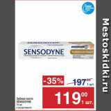 Метро Акции - Зубная паста SENSODYNE 