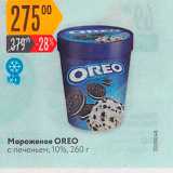 Магазин:Карусель,Скидка:Мороженое OREO с печеньем, 10%, 260 г 
