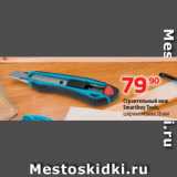 Магазин:Да!,Скидка:Строительный нож
Smartbuy Tools,
ширина лезвия 18 мм