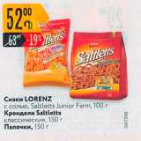 Карусель Акции - Снэки LORENZ с солью, Saltletts Junior Farm, 100 г Крендели Saleletts классические, 150 г Палочки, 150 г 

