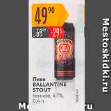 Карусель Акции - Пиво BALLANTINE STOUT