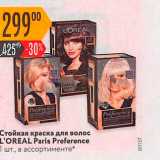 Магазин:Карусель,Скидка:Средство для укладки волос WELLA Shockwaves, 75-250 мл, в ассортименте 
