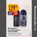 Дезодорант антиперспирант NIVEA MEN 
