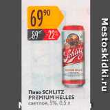 Магазин:Карусель,Скидка:Пиво SCHLITZ PREMIUM HELLES