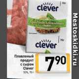 Магазин:Билла,Скидка:Плавленый 
продукт с сыром Clever 50%, 70г 
