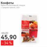 Магазин:Квартал, Дёшево,Скидка:Конфеты Курага в шоколаде с грецким орехом