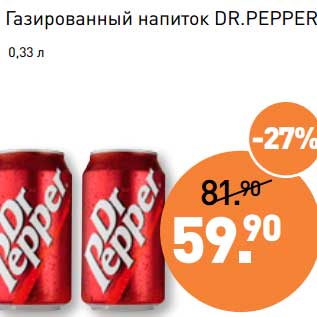 Акция - Газированный напиток Dr. Pepper