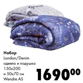 Акция - Набор London/Denim одеяло и подушка 150 х 200 и 50 70 см Wendre AS
