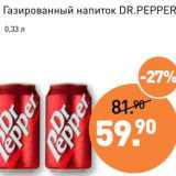Магазин:Мираторг,Скидка:Газированный напиток Dr. Pepper 