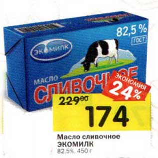 Акция - Масло сливочное Экомилк 82,5%