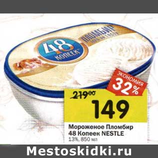 Акция - Мороженое Пломбир 48 Копеек Nestle 13%