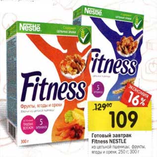 Акция - Готовый завтрак Fitness Nestle