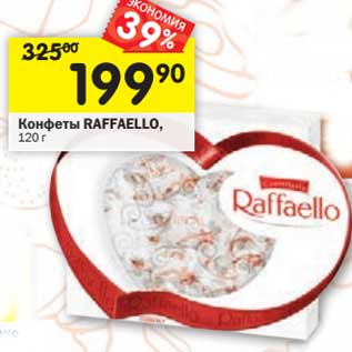 Акция - Конфеты Raffaello