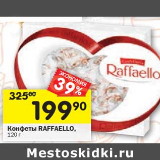 Акция - Конфеты Raffaello