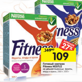 Акция - Готовый завтрак Fitness Nestle