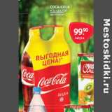 Selgros Акции - COCA-COLA ● 2х1,5 л, ПЭТ