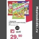 Магазин:Оливье,Скидка:Мармелад Fruit-Tella 