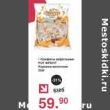 Оливье Акции - Конфеты вафельные Рот Фронт 