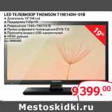 Selgros Акции - LED ТЕЛЕВИЗОР THOMSON T19E14DH-01B