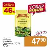 Магазин:Магнит гипермаркет,Скидка:Майонез Махеевъ Оливковый 50,5%