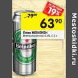 Магазин:Перекрёсток,Скидка:Пиво Heineken Premium светлое 4,8%