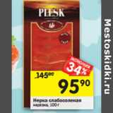 Магазин:Перекрёсток,Скидка:Нерка слабосоленая
нарезка,