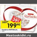 Магазин:Перекрёсток,Скидка:Конфеты Raffaello