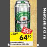 Магазин:Перекрёсток,Скидка:Пиво Heineken Premium светлое 4,8%