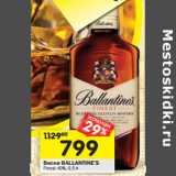 Магазин:Перекрёсток,Скидка:Виски Ballantines Finest 40%