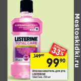 Магазин:Перекрёсток,Скидка:Ополаскиватель для рта Listerine 