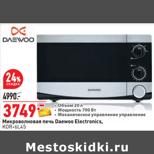 Акция - Микроволновая печь Daewoo Electronics, KOR-6L45